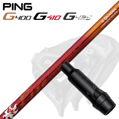 Ping G430/G25/G410他 ドライバー用スリーブ付シャフト Fire Express LIGHT45