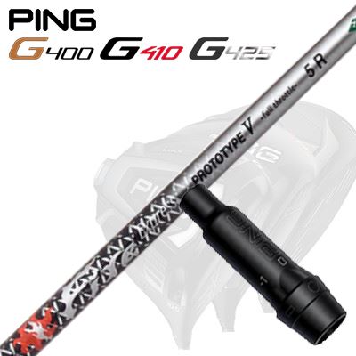 Ping G430/G25/G410他 ドライバー用スリーブ付シャフト Fire Express PROTOTYPE V