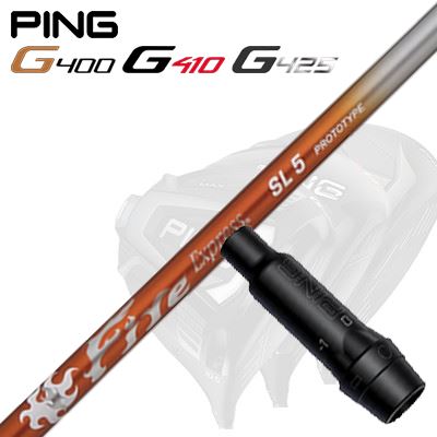 Ping G430/G25/G410他 ドライバー用スリーブ付シャフト Fire Express SL PROTOTYPE