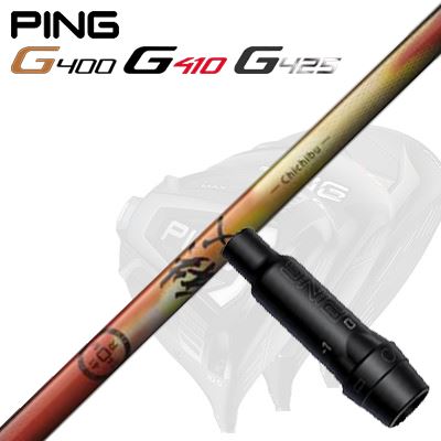 Ping G430/G25/G410他 ドライバー用スリーブ付シャフト Chichibu Series