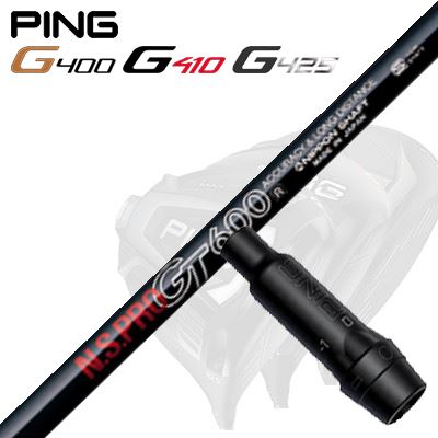 Ping G430/G25/G410他 ドライバー用スリーブ付シャフトN.S.PRO GT