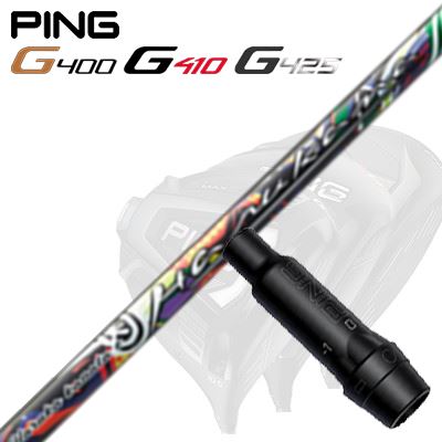 Ping G430/G25/G410他 ドライバー用スリーブ付シャフトHARUKANA