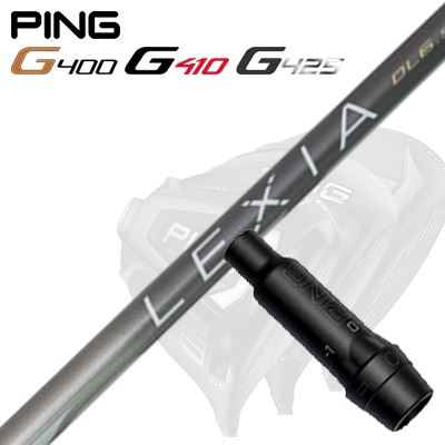 Ping G430/G25/G410他 ドライバー用スリーブ付シャフト LEXIA L for DRIVER