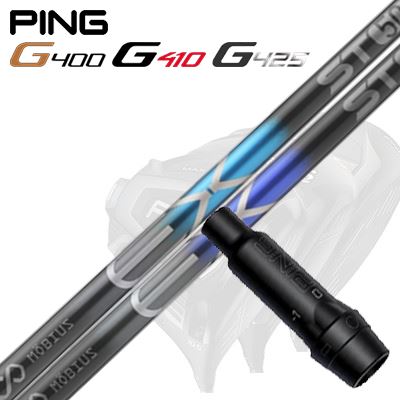 Ping G430/G25/G410他 ドライバー用スリーブ付シャフト MOEBIUS EX ST