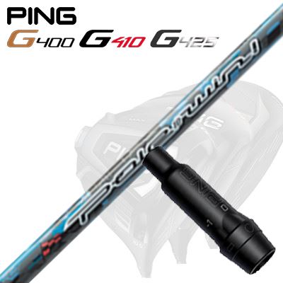 Ping G430/G25/G410他 ドライバー用スリーブ付シャフト Pole To Win