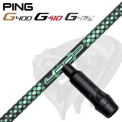 Ping G430/G25/G410他 ドライバー用スリーブ付シャフト Loop Prortotype GK