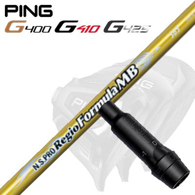 Ping G430/G25/G410他 ドライバー用スリーブ付シャフト N.S.PRO Regio Fomula MB