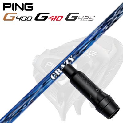 Ping G430/G25/G410他 ドライバー用スリーブ付シャフト ROYAL SHOOTER