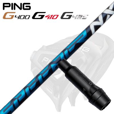 Ping G430/G25/G410他 ドライバー用スリーブ付シャフトSPEEDER NX