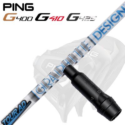Ping G430/G25/G410他 ドライバー用スリーブ付シャフト TOUR AD HD