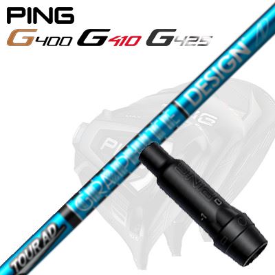 Ping G430/G25/G410他 ドライバー用スリーブ付シャフト TOUR AD UB