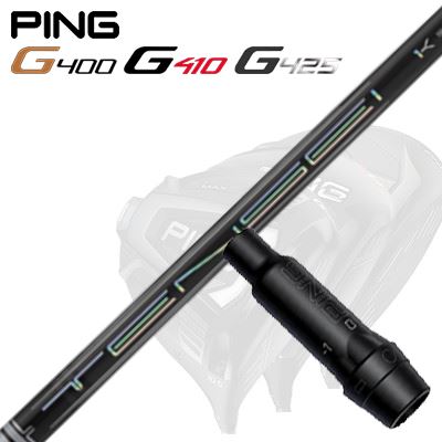 Ping G430/G25/G410他 ドライバー用スリーブ付シャフトTENSEI Pro WHITE 1K Series
