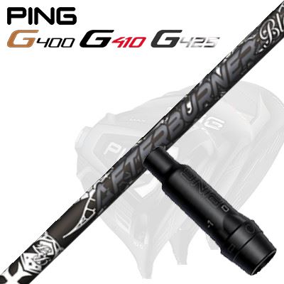 Ping G430/G25/G410他 ドライバー用スリーブ付シャフト TRPX After Burner Blackflare