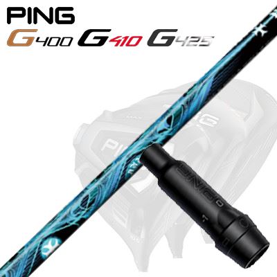 Ping G430/G25/G410他 ドライバー用スリーブ付シャフト TRPX Aura