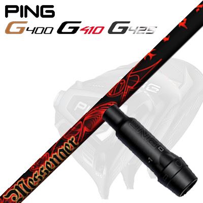Ping G430/G25/G410他 ドライバー用スリーブ付シャフト TRPX Messenger