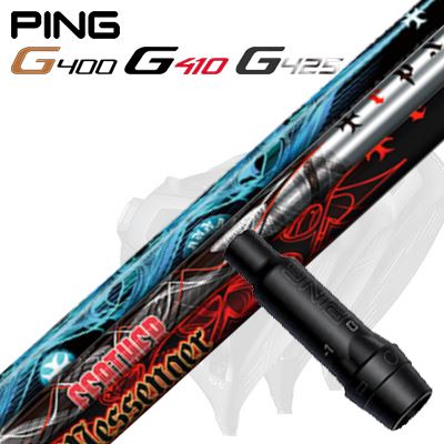 Ping G430/G25/G410他 ドライバー用スリーブ付シャフト TRPX T-SERIES