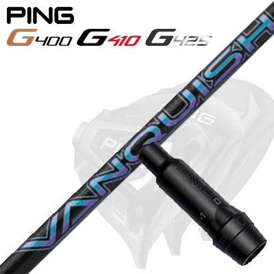 Ping G430/G25/G410他 ドライバー用スリーブ付シャフトVANQUISH