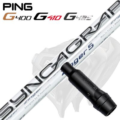 Ping G430/G25/G410他 ドライバー用スリーブ付シャフト ZINGER for DRIVER
