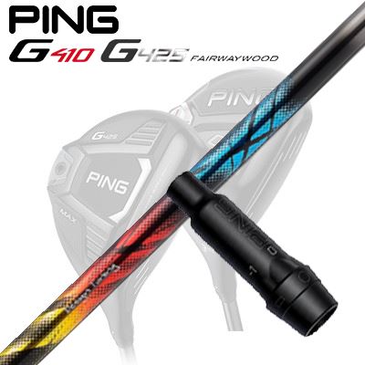 Ping G410/G425 フェアウェイウッド用スリーブ付きシャフトZERO XROSS DW