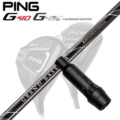 Ping G410/G425 フェアウェイウッド用スリーブ付きシャフトGRAND BASSARA FW