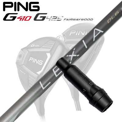 Ping G410/G425 フェアウェイウッド用スリーブ付きシャフト LEXIA L for DRIVER