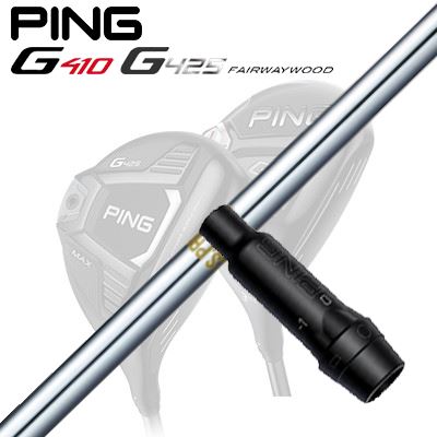 Ping G410/G425 フェアウェイウッド用スリーブ付きシャフト N.S.PRO 850FW