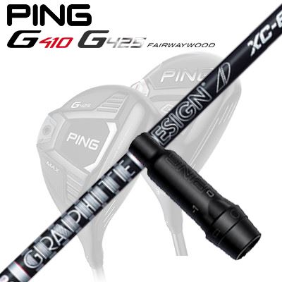 Ping G410/G425 フェアウェイウッド用スリーブ付きシャフト TOUR AD XC