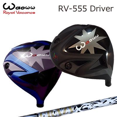 RV-555 Driver CRAZY Aile