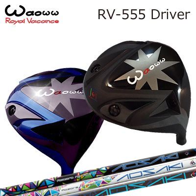 RV-555 Driver AOSAKI/AKEBONO