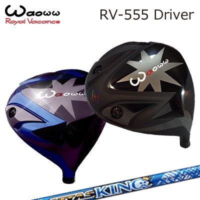 RV-555 Driver ATTAS KING