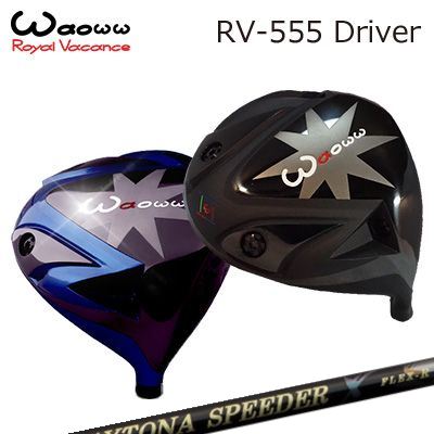 RV-555 Driver DAYTONA Speeder X