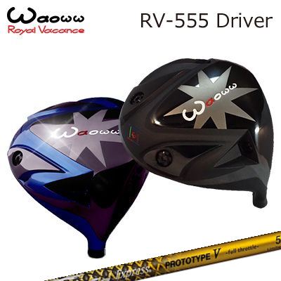 RV-555 Driver Fire Express PROTOTYPE V Limited Edition