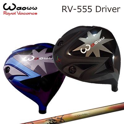 RV-555 Driver Chichibu Series