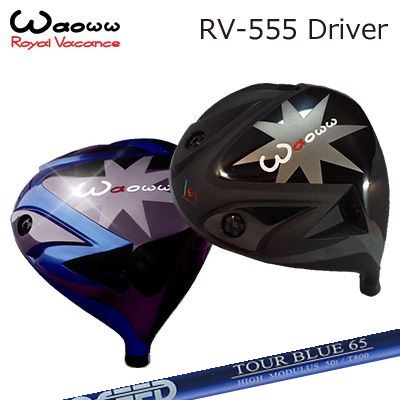 RV-555 Driver PROCEED TOUR BLUE