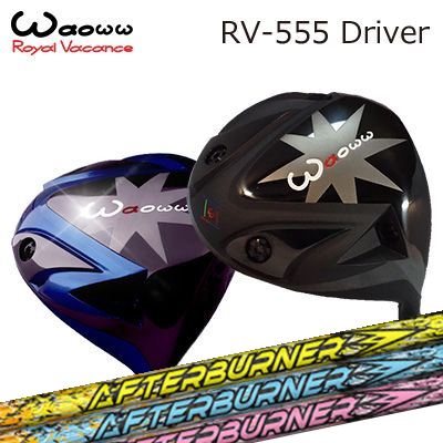 RV-555 Driver TRPX Afterburner 01シリーズ