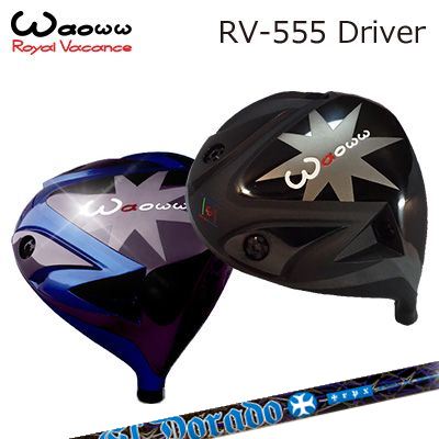RV-555 Driver TRPX El Dorado