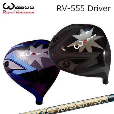 RV-555 DriverZERO SPEEDER